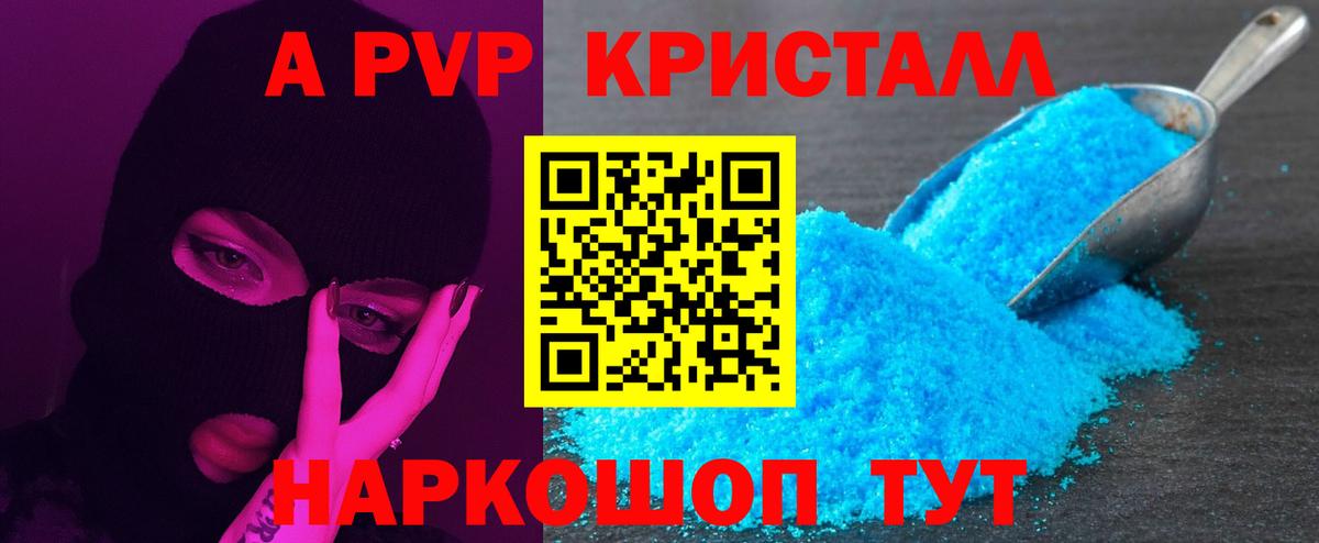 APVP VHQ Малгобек