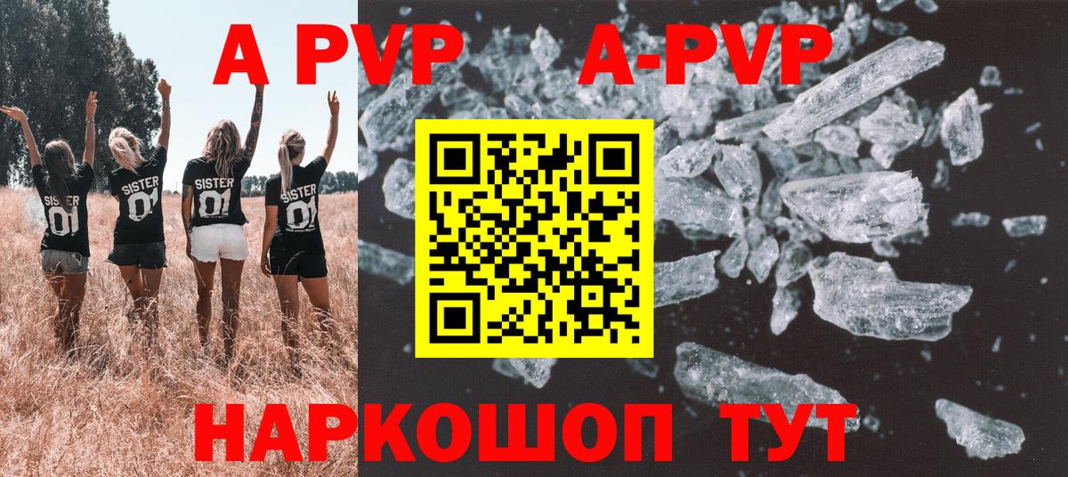 Alpha-PVP мука  Alpha PVP VHQ  Малгобек  Alpha-PVP мука  Вход с VPN 