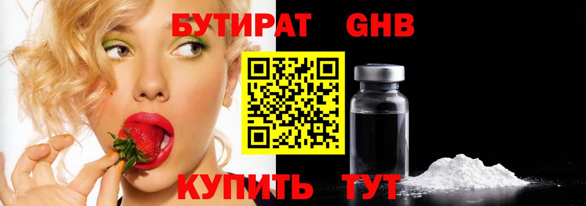 БУТИРАТ  Вход с VPN  Малгобек  БУТИРАТ буратино 
