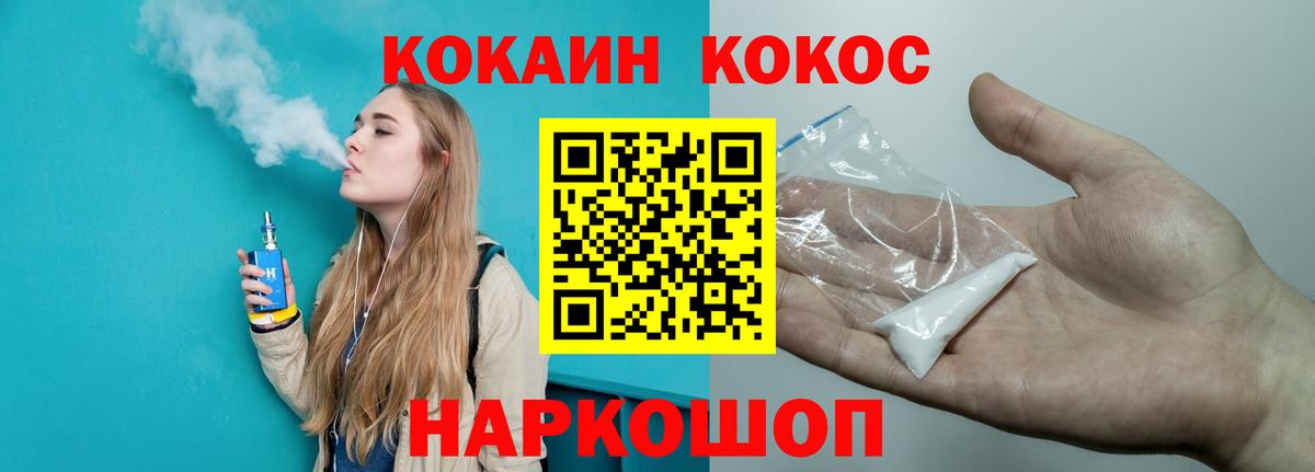 Cocaine FishScale Малгобек
