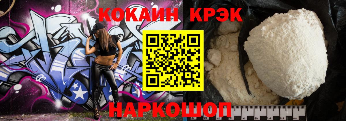 COCAIN Боливия  Вход с VPN  COCAIN  Малгобек 