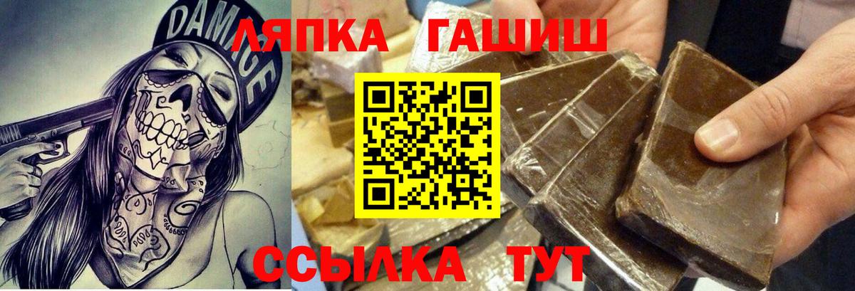 ГАШ  ГАШ хэш  Вход с VPN  Гашиш Ice-O-Lator  Малгобек 