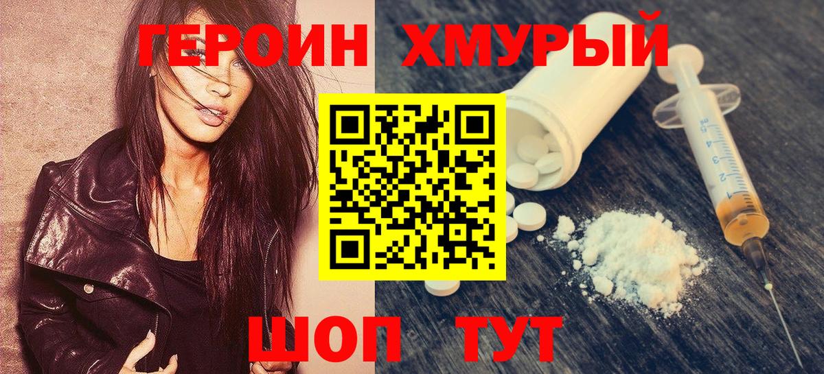 Героин Афган Малгобек