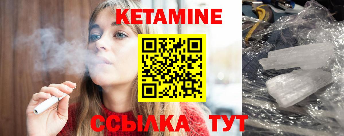КЕТАМИН VHQ Малгобек