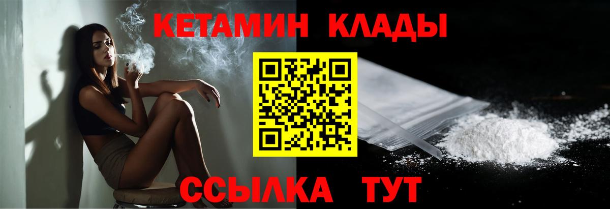 Кетамин ketamine  КЕТАМИН ketamine  Вход с VPN  Малгобек 