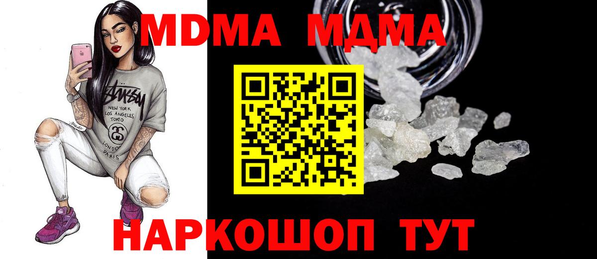 Малгобек  MDMA  Вход с VPN  МДМА crystal 