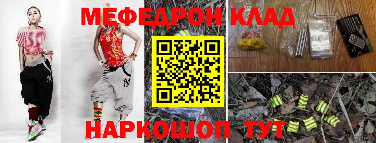 Меф 4 MMC  Вход с VPN  МЯУ-МЯУ  Малгобек 