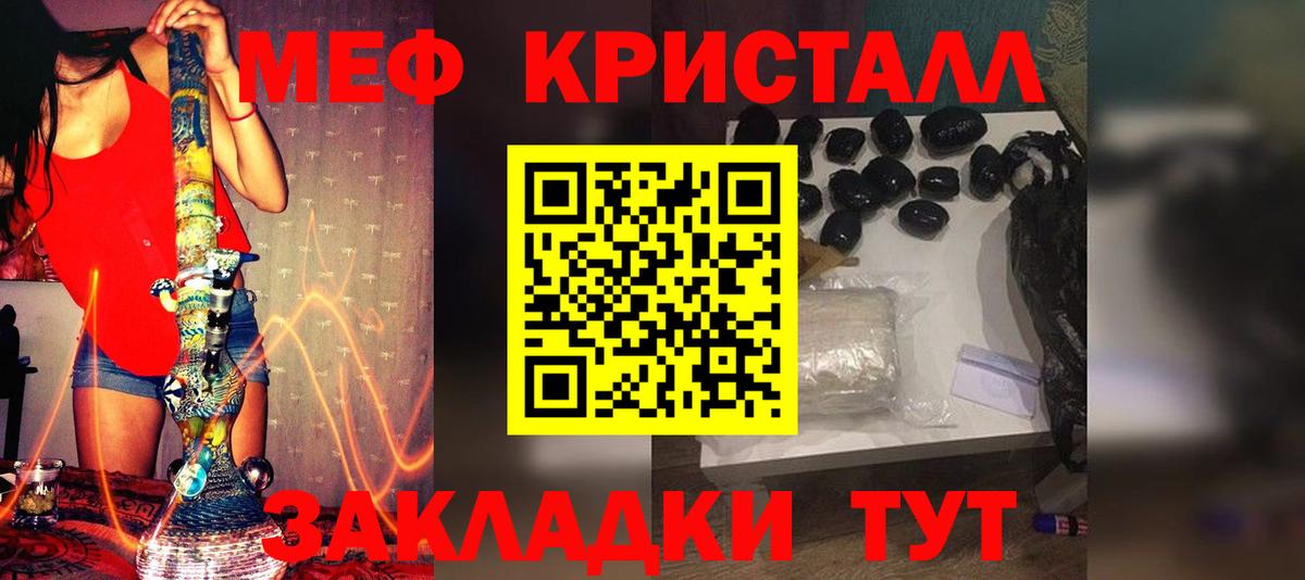 Меф  Малгобек