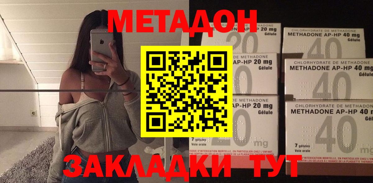 Метадон мёд  МЕТАДОН мёд  Вход с VPN  Малгобек 