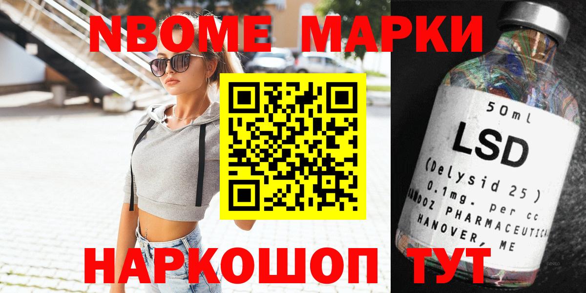 Марки N-bome 1500мкг  Вход с VPN  Малгобек 