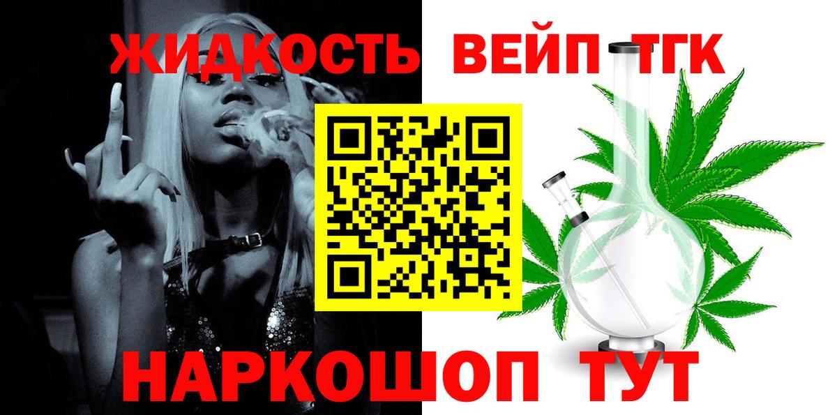 Малгобек  ТГК THC oil  Вход с VPN 